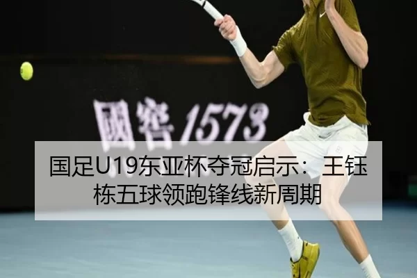 guo-zu-dong-ya-bei-duo-guan-qi-shi-wang-yu-dong-wu-qiu-ling-pao-feng-xian-xin-zhou-qi-2-886.jpg