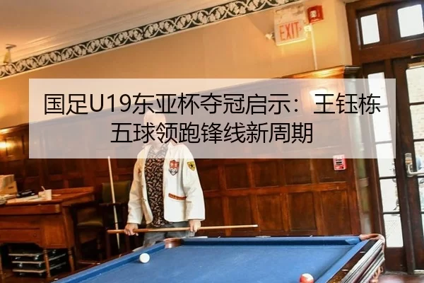 guo-zu-dong-ya-bei-duo-guan-qi-shi-wang-yu-dong-wu-qiu-ling-pao-feng-xian-xin-zhou-qi-1-734.jpg